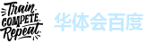 华体汇体育官网入口